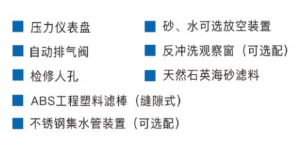 臥式不銹鋼石英砂過(guò)濾罐(圖3)